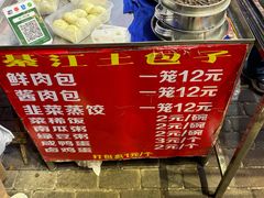 -梁憨包(南岸回龙湾店)