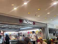 -PAOPAO Bakery&Café(港汇店)