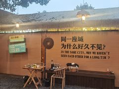 -大汗烧烤滩羊馆(清水河公园店)