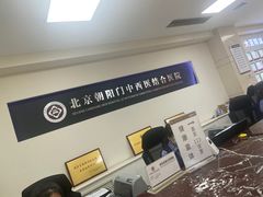 -北京朝阳门中西医结合医院