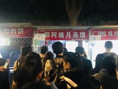 -郭阿姨月亮馍