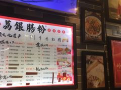 -荔银肠粉(建六店)