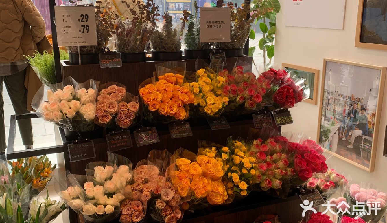 全球旗舰店[得意]北京首家优衣库花店🌹[礼花]绿啦❗️