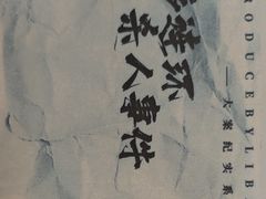 -剧狐剧本杀·月球探案馆(人民广场1号店)