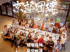 -桔子文创·企业团建·活动策划·拓展会议