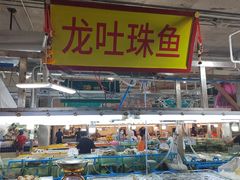 -班赞海鲜市场