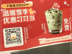 -麦当劳(新塘万达广场分店)