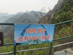 -京东石林峡风景区