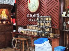 -沈氏祖传老宁波油赞子(南塘店)