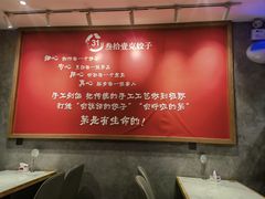 -叁拾壹克饺子·东北菜(国贸店)