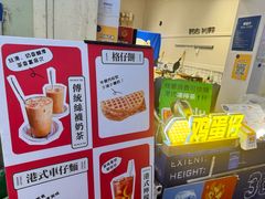 -三厘鸡蛋仔(印力店)