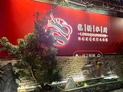 -龙桥私厨·姜花菊花过桥鱼·顺德菜(容桂店)