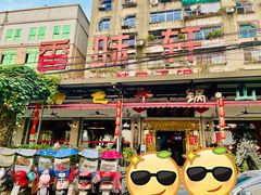 门面-香味轩(北海路店)