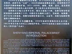 -沈阳故宫