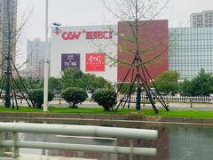 -永旺梦乐城(金银潭店)