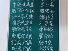 -石门永惠土菜馆(雍景园店)