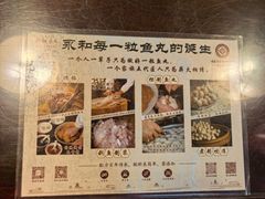 -永和鱼丸(南后街店)