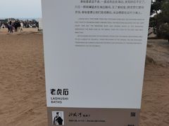 -老虎石海上公园