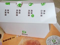 -德克士(胜利店)
