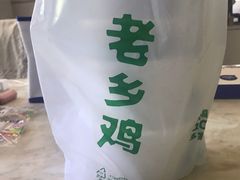 -老乡鸡(武汉中南梅苑小区地铁站店)