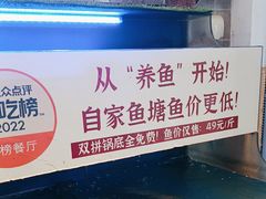 -集草轩·重庆麻辣烤鱼(西湖道店)