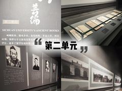 -四川大学博物馆