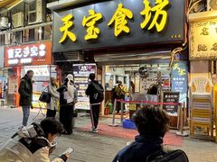 -天宝食坊·啫啫煲大排档(西华路店)