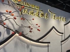 -集贤门·徽菜(福田店)