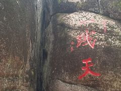 -汤旺河林海奇石景区