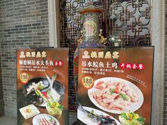-桃园盛宴·岭南粤菜·手工茶点(南庄店)