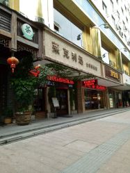 -蕾特恩祛痘•皮肤管理