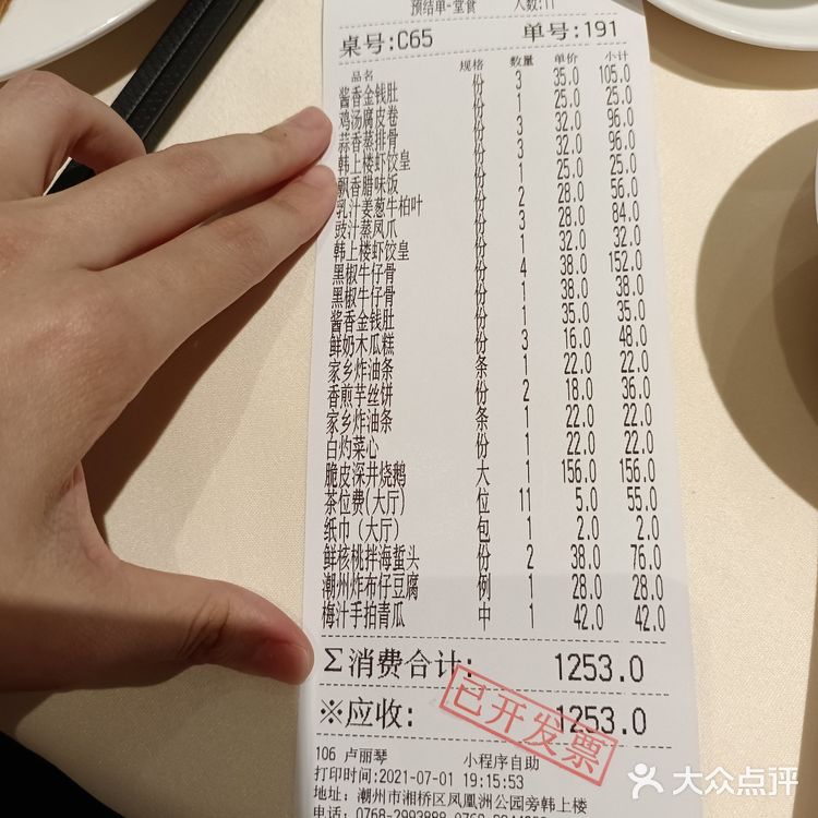 潮州“韩上楼”挺不错的粤式茶点