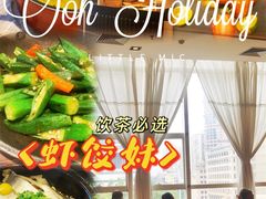 -虾饺妹·酒家(海珠广场店)