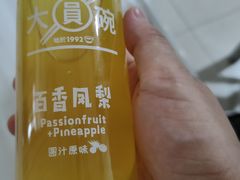 -大圆碗(新兴路店)