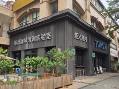 -Torch Coffee 炬点咖啡