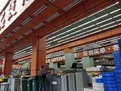 -深圳市厨安居酒店用品设备有限公司(湖溪大厦店)