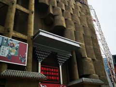 门面-淀里船宴(卓达店)