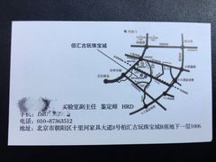 -北京中地大珠宝鉴定中心(柏汇店)