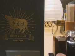 -炸牛排 京都胜牛(京都站前店)