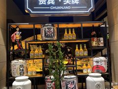 -川骄海鲜自助(河东店)