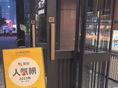 -木子木水日式烫面包(观音桥星光68广场店)