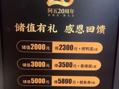 -阿五黄河大鲤鱼(纬三路店)