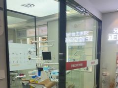 -牙博士口腔品牌连锁(杨浦店)