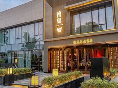 -曾宴·楚菜(湖北省博物馆店)