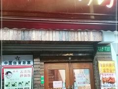 门面-海派铜锣湾(打浦路店)