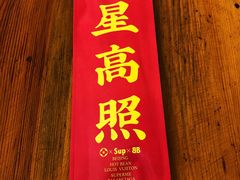 门面-炒豆合作社(东四总店)