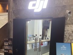 -DJI大疆专营店(1933购物中心店)