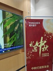 -雍禾植发