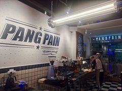 -PANG PAIN 胖面包(七彩俊园店)