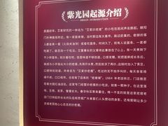 -紫光园(创始店)